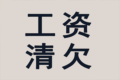 如何通过法律途径解决朋友欠款不还问题