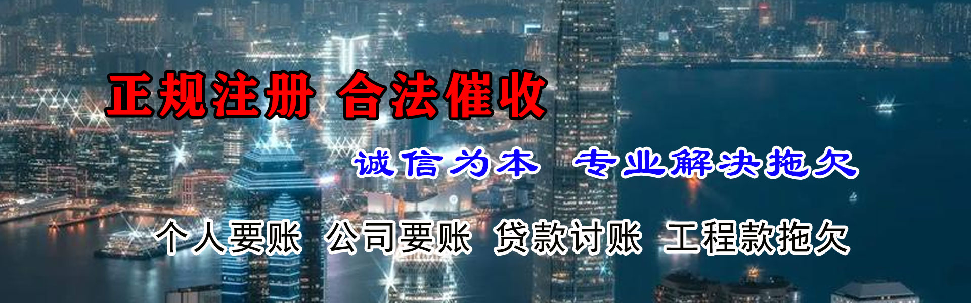 闽清要债公司